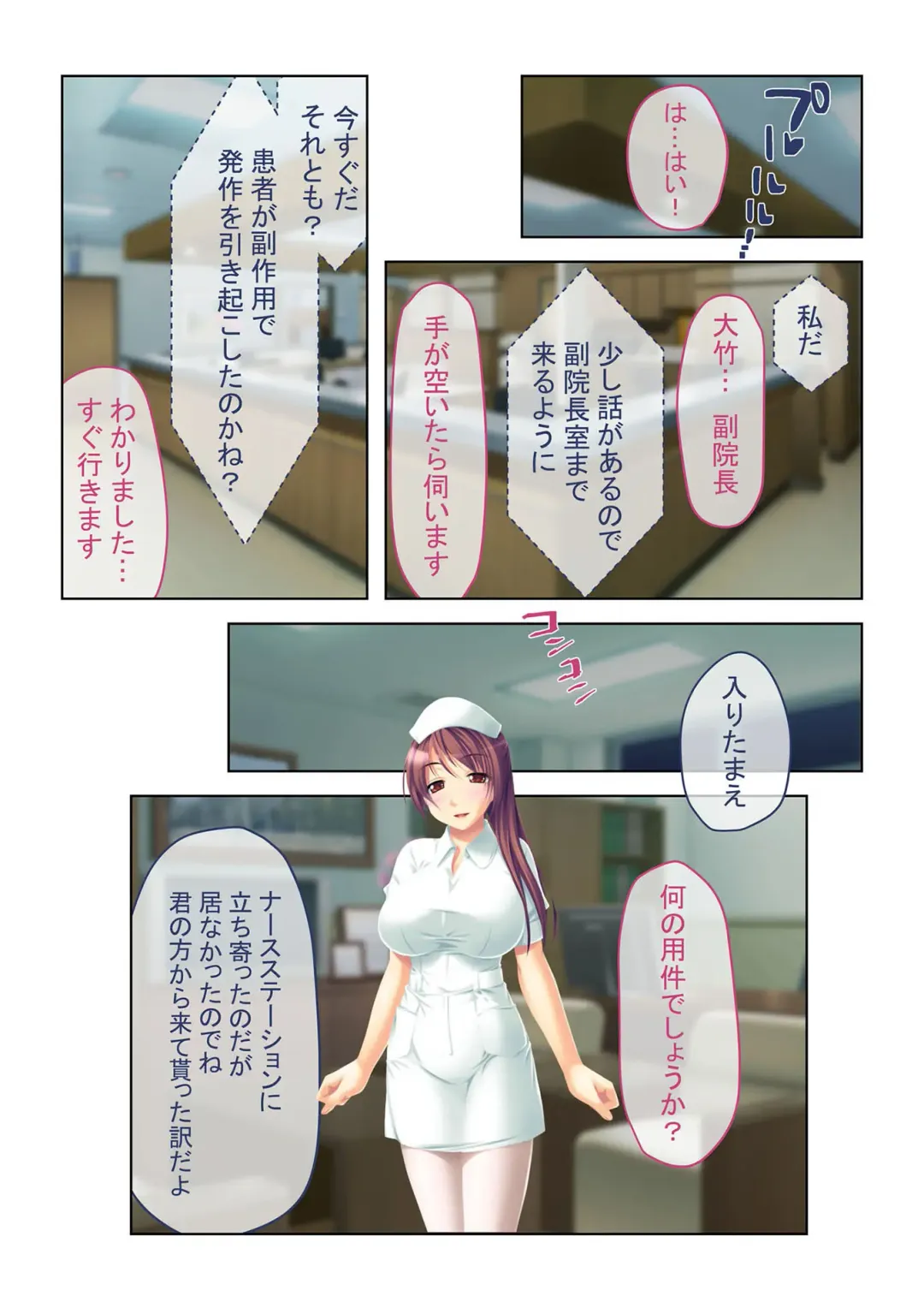 [Benetty] COMIC Amanure Vol. 1 Fhentai - Page 50