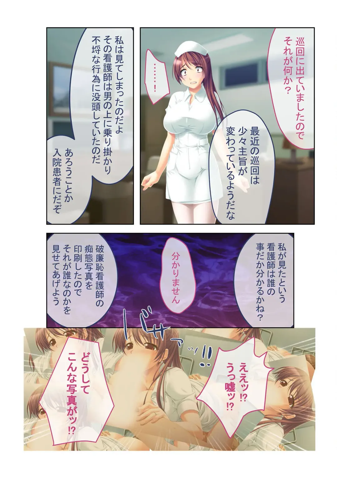 [Benetty] COMIC Amanure Vol. 1 Fhentai - Page 51