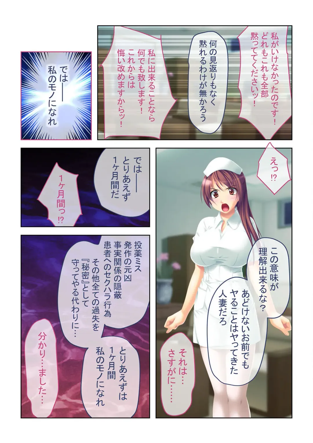 [Benetty] COMIC Amanure Vol. 1 Fhentai - Page 53