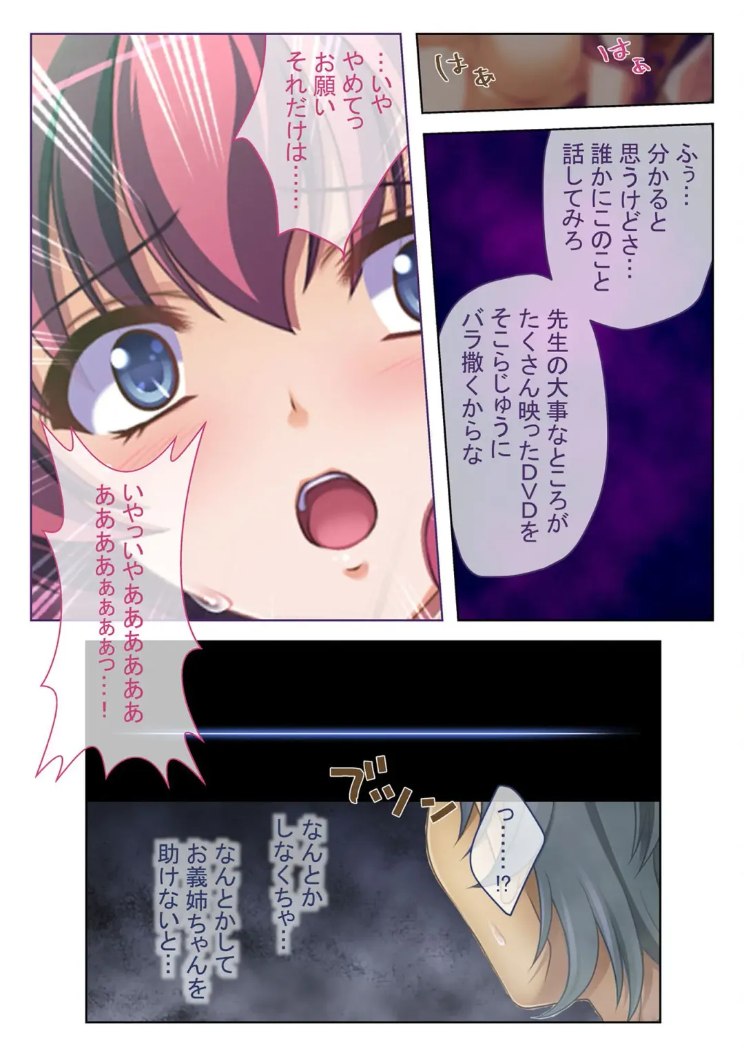 [Benetty] COMIC Amanure Vol. 1 Fhentai - Page 94