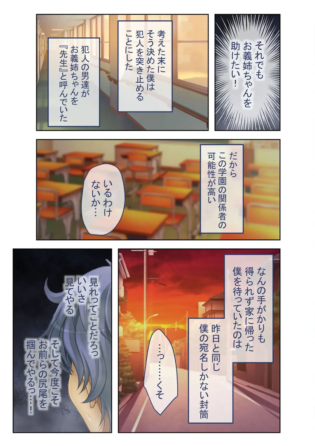 [Benetty] COMIC Amanure Vol. 1 Fhentai - Page 96