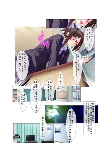 [Benetty] COMIC Amanure Vol. 1 Fhentai - Page 107