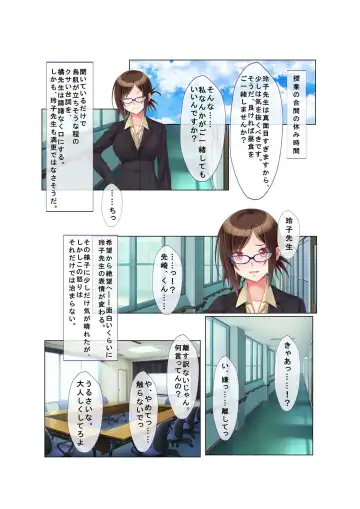 [Benetty] COMIC Amanure Vol. 1 Fhentai - Page 108