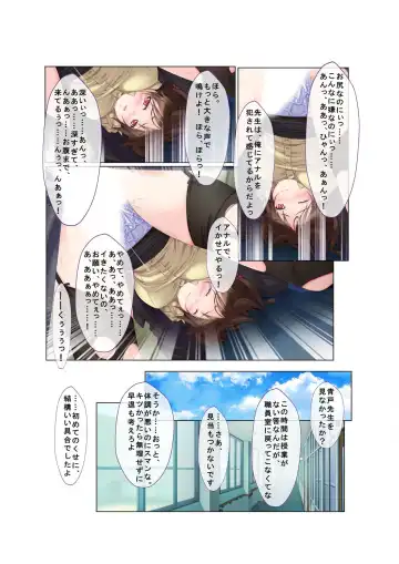 [Benetty] COMIC Amanure Vol. 1 Fhentai - Page 113