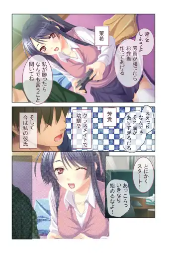 [Benetty] COMIC Amanure Vol. 1 Fhentai - Page 17