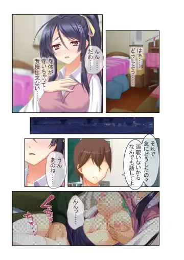 [Benetty] COMIC Amanure Vol. 1 Fhentai - Page 27