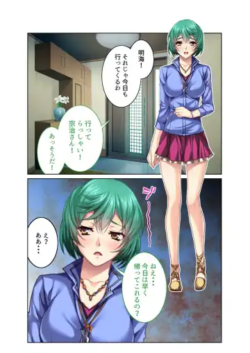 [Benetty] COMIC Amanure Vol. 1 Fhentai - Page 3