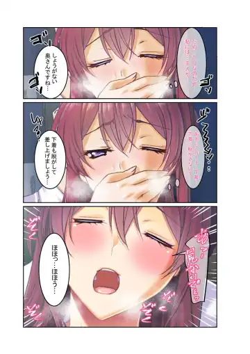 [Benetty] COMIC Amanure Vol. 1 Fhentai - Page 33