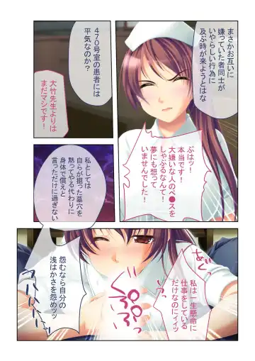 [Benetty] COMIC Amanure Vol. 1 Fhentai - Page 56