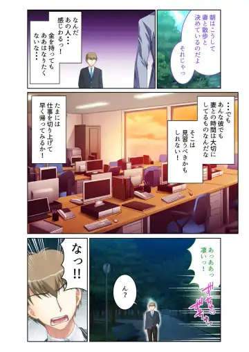 [Benetty] COMIC Amanure Vol. 1 Fhentai - Page 6