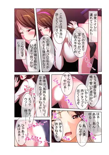 [Benetty] COMIC Amanure Vol. 1 Fhentai - Page 62