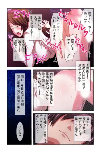 [Benetty] COMIC Amanure Vol. 1 Fhentai - Page 65