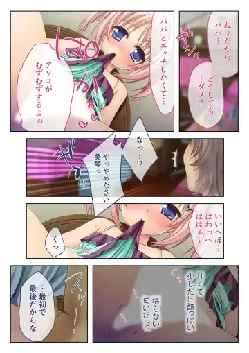 [Benetty] COMIC Amanure Vol. 1 Fhentai - Page 78