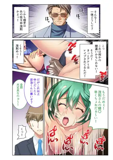 [Benetty] COMIC Amanure Vol. 1 Fhentai - Page 8