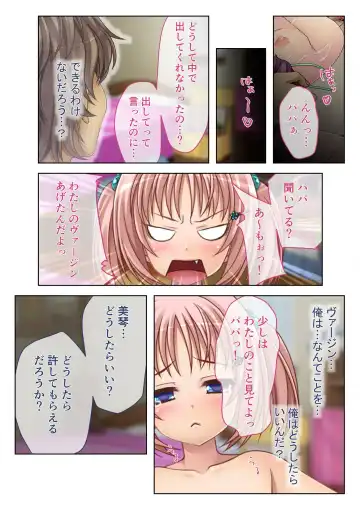 [Benetty] COMIC Amanure Vol. 1 Fhentai - Page 84