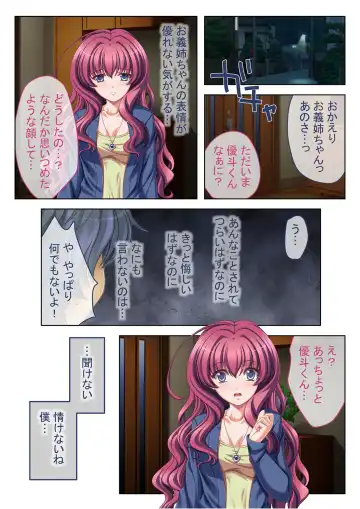 [Benetty] COMIC Amanure Vol. 1 Fhentai - Page 95