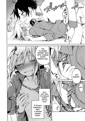 [Mikoto Kei] Rimuru Sensei ni Seikyouiku! |Сексуальное обучение Римуру-сенсея! Fhentai - Page 11