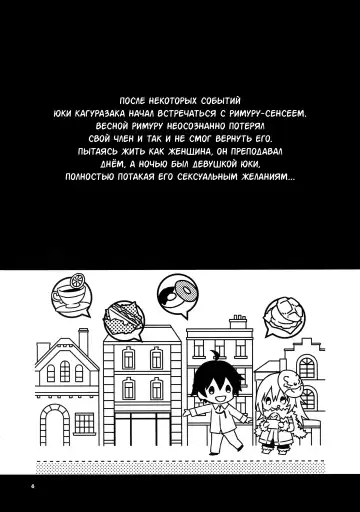 [Mikoto Kei] Rimuru Sensei ni Seikyouiku! |Сексуальное обучение Римуру-сенсея! Fhentai - Page 3