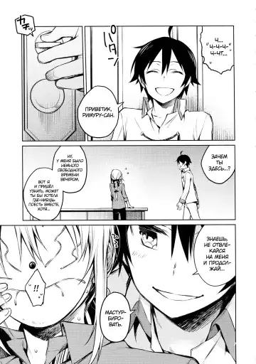 [Mikoto Kei] Rimuru Sensei ni Seikyouiku! |Сексуальное обучение Римуру-сенсея! Fhentai - Page 6