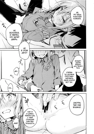 [Mikoto Kei] Rimuru Sensei ni Seikyouiku! |Сексуальное обучение Римуру-сенсея! Fhentai - Page 8