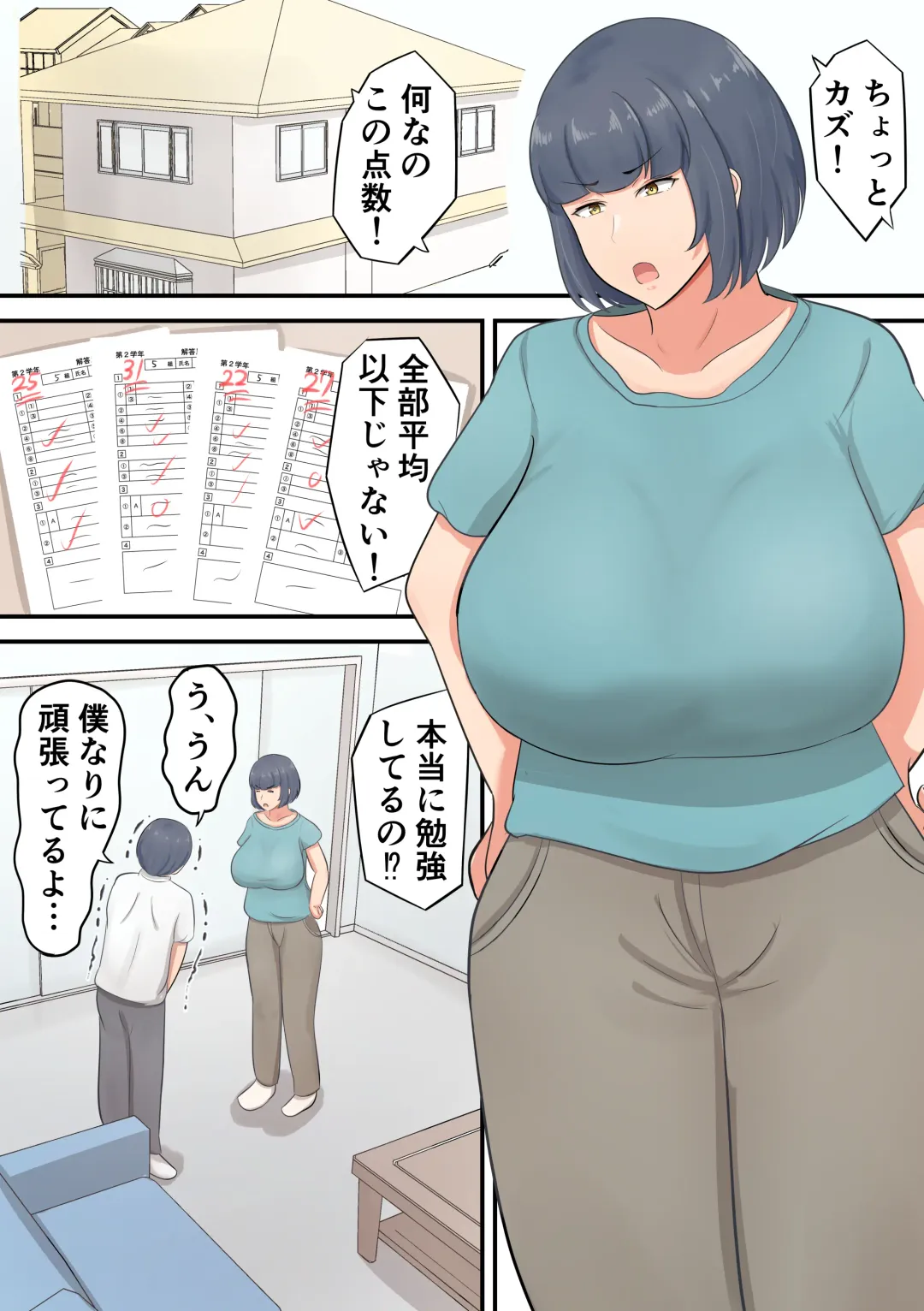 [Shirakumo Zen] Musuko e no suparuta kyōiku o hansei shite sukinshippu o fuyasu yō ni shimashita Fhentai - Page 3