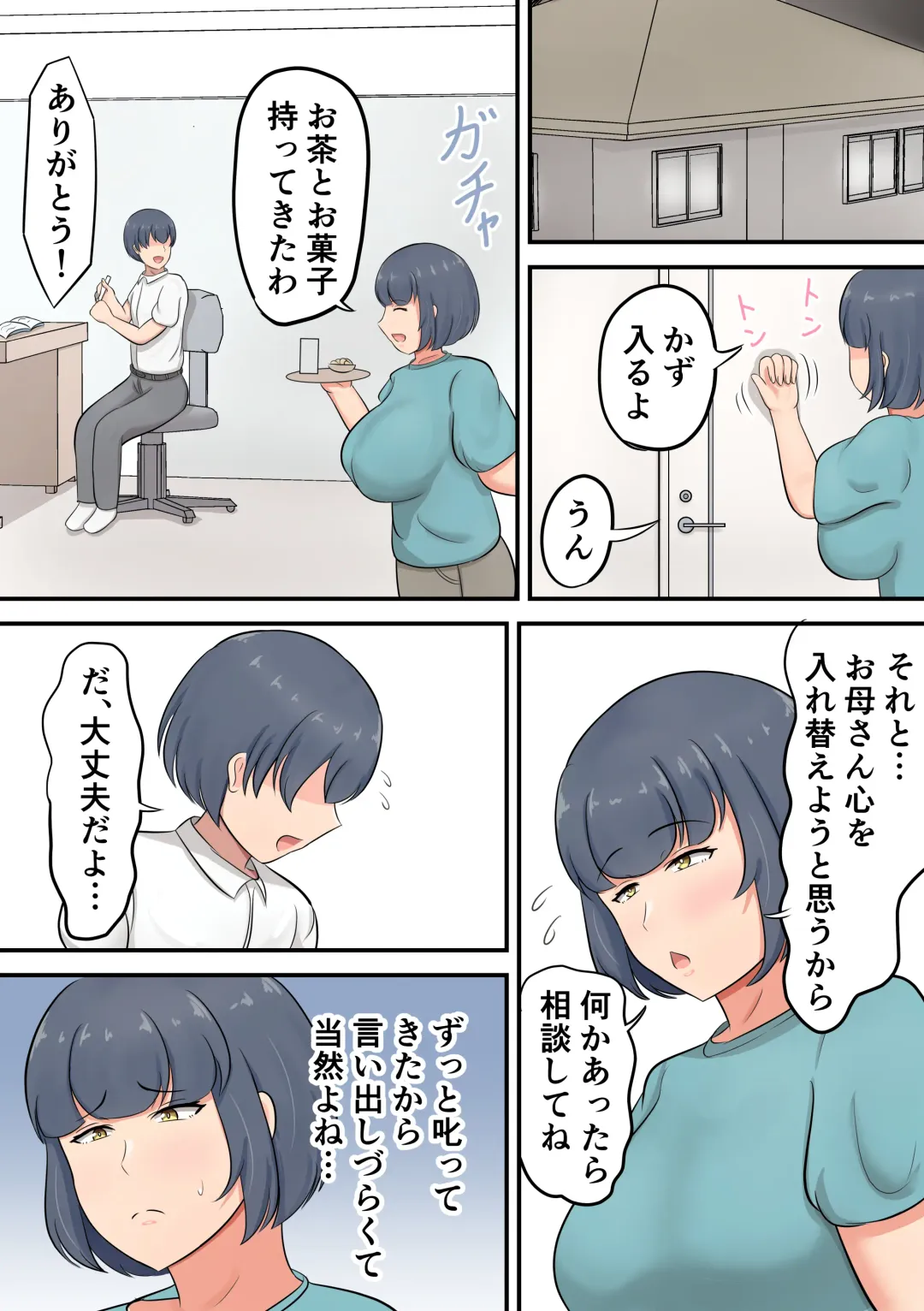 [Shirakumo Zen] Musuko e no suparuta kyōiku o hansei shite sukinshippu o fuyasu yō ni shimashita Fhentai - Page 9