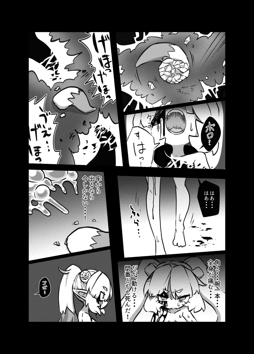 maou no o re kaku【Digital】 Fhentai - Page 17