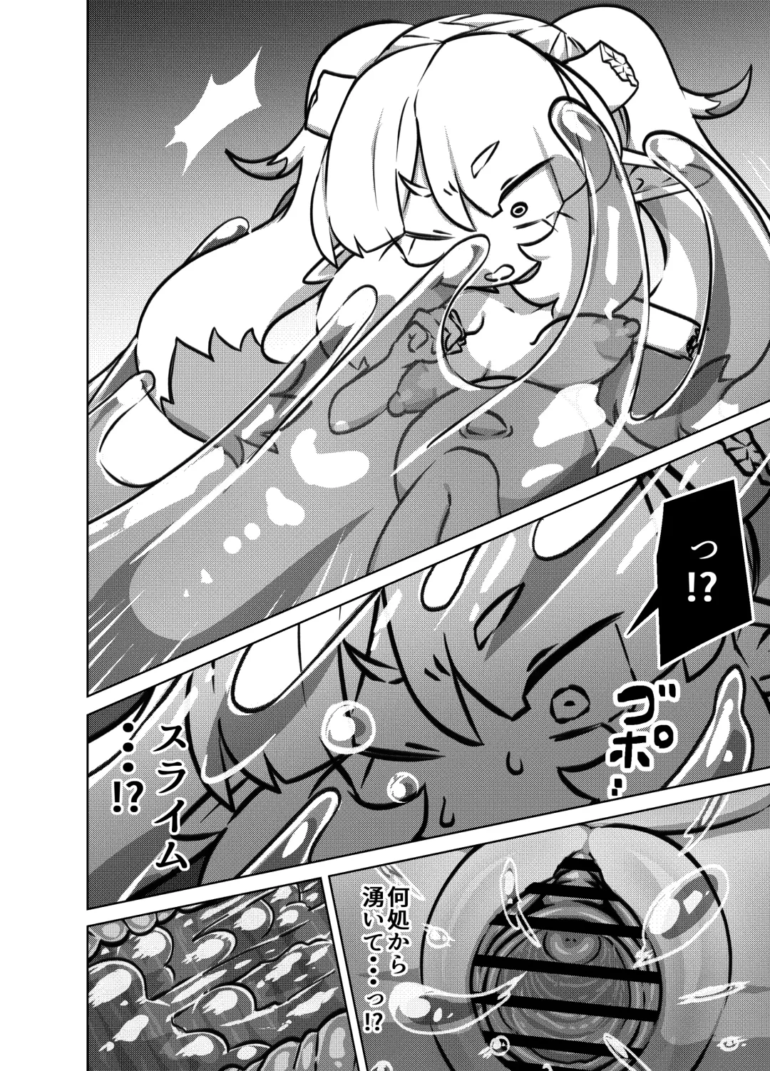 maou no o re kaku【Digital】 Fhentai - Page 18