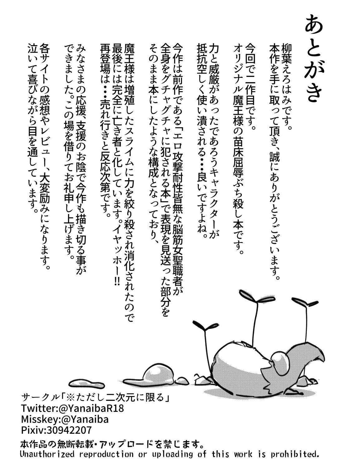 maou no o re kaku【Digital】 Fhentai - Page 28