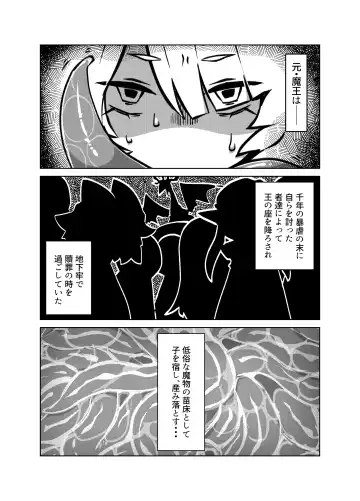 maou no o re kaku【Digital】 Fhentai.net - Page 8