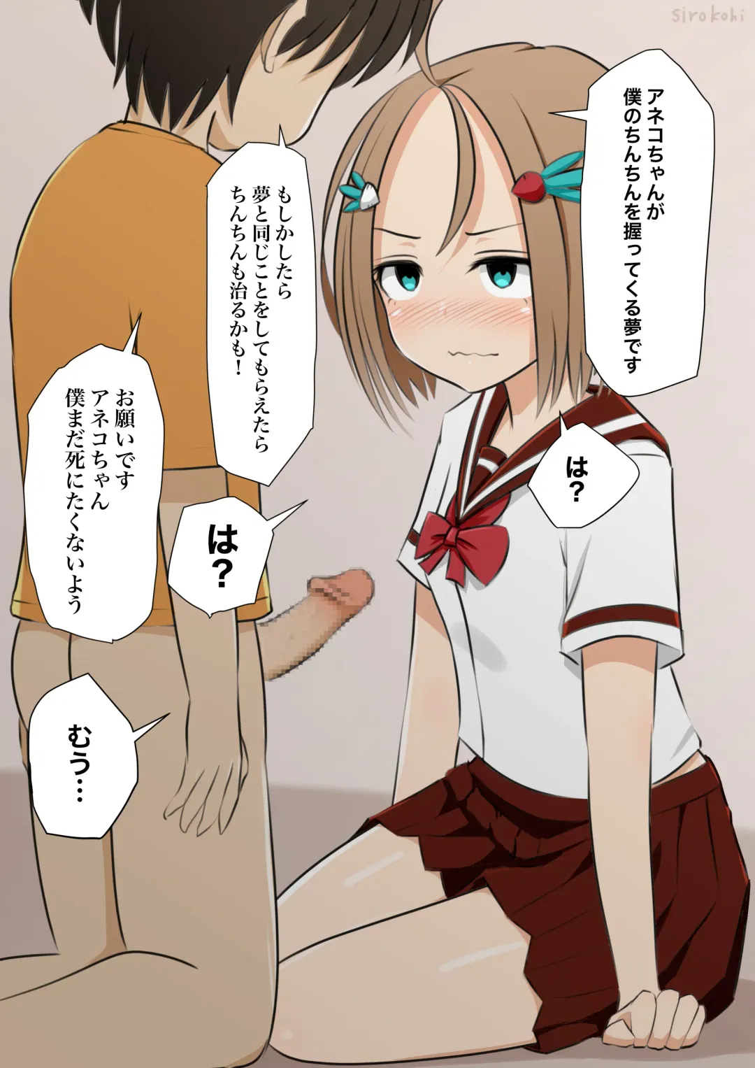 [Sirokohi] アネコとおとう太 Ch. 1-6 Fhentai - Page 13