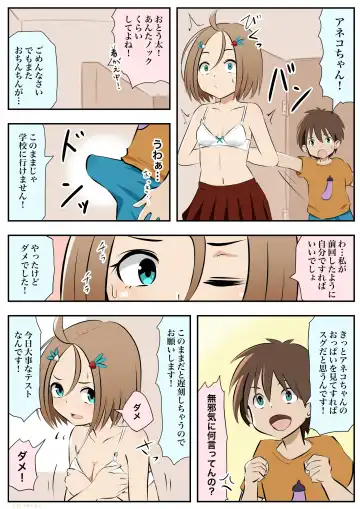 [Sirokohi] アネコとおとう太 Ch. 1-6 Fhentai.net - Page 20