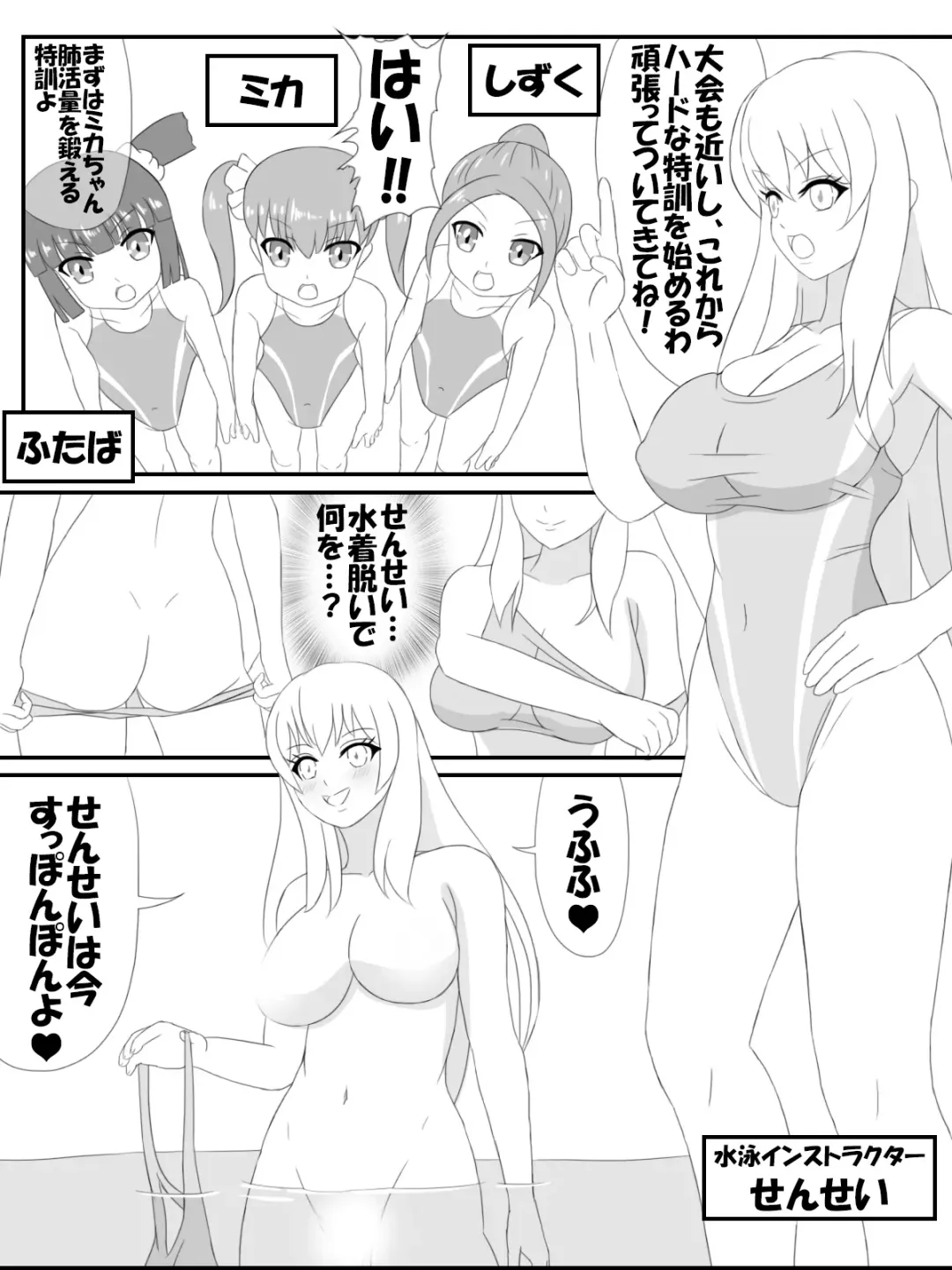 Loli swimming school Fhentai.net - Page 1