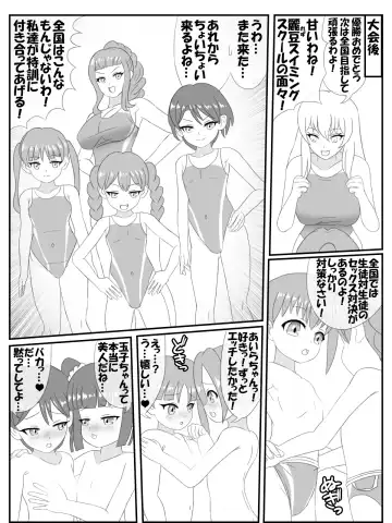 Loli swimming school Fhentai.net - Page 30