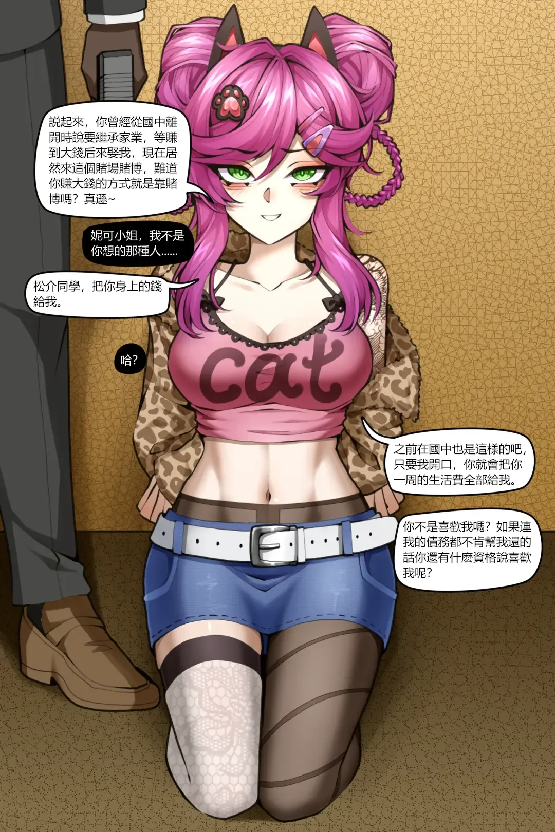 [Wushui] 濱蓮市番外--賭徒的末路 Fhentai.net - Page 3