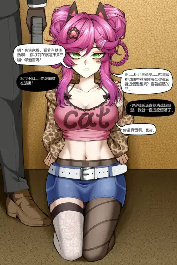 [Wushui] 濱蓮市番外--賭徒的末路 Fhentai.net - Page 2