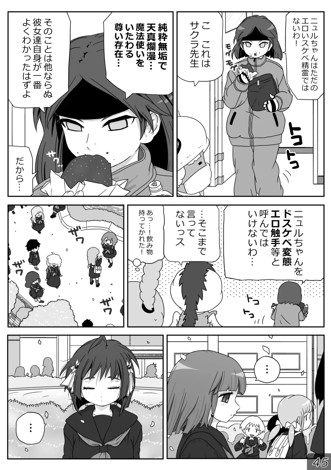 時間停止魔法学園01 Fhentai.net - Page 45