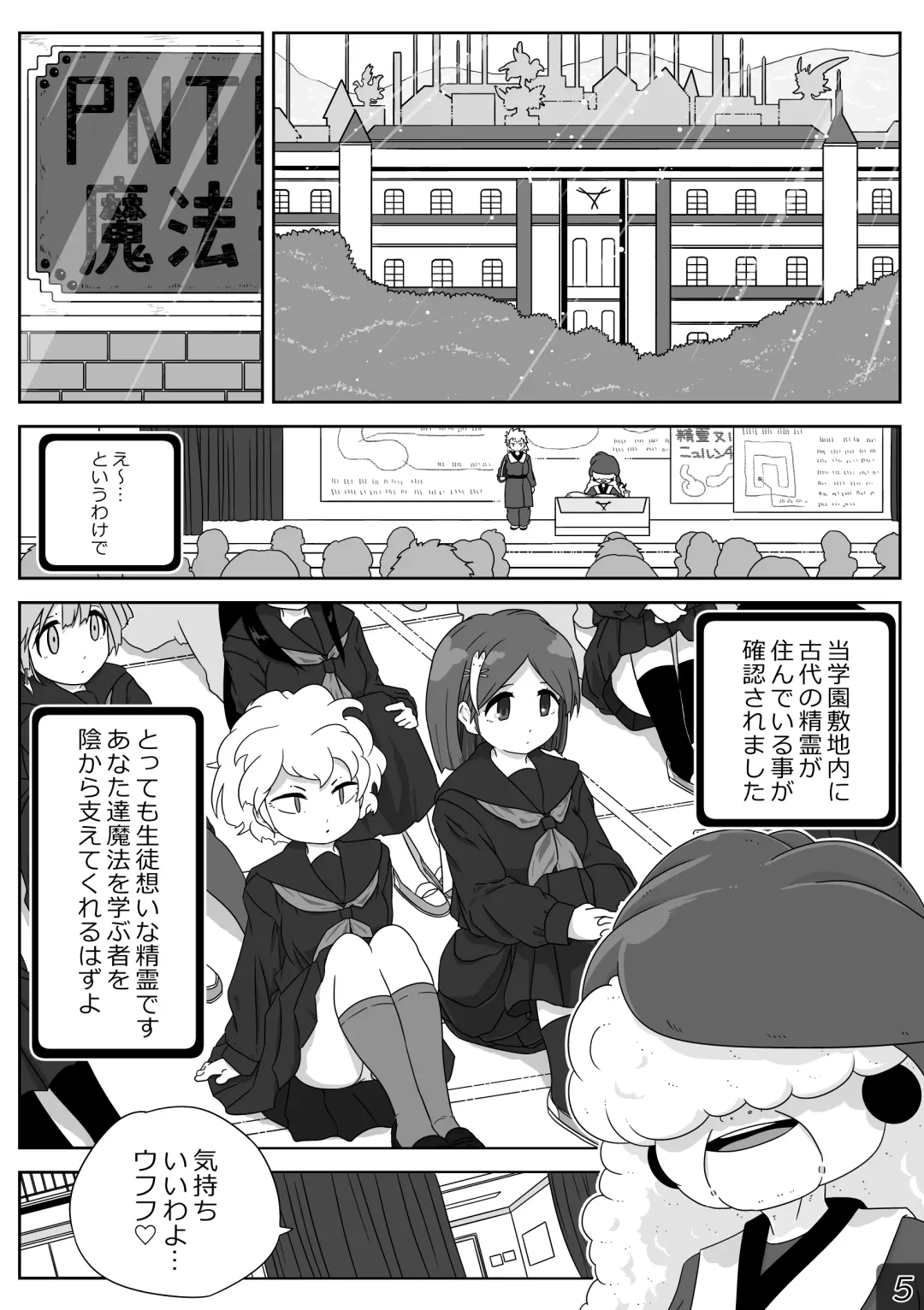 時間停止魔法学園01 Fhentai.net - Page 5