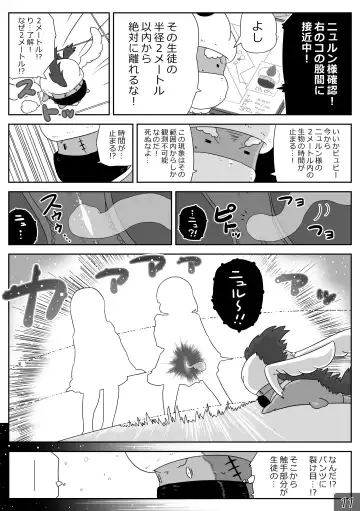 時間停止魔法学園01 Fhentai.net - Page 11