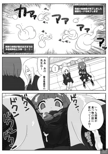 時間停止魔法学園01 Fhentai.net - Page 25