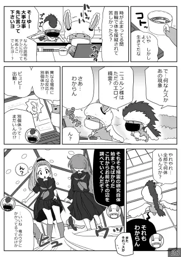 時間停止魔法学園01 Fhentai.net - Page 28