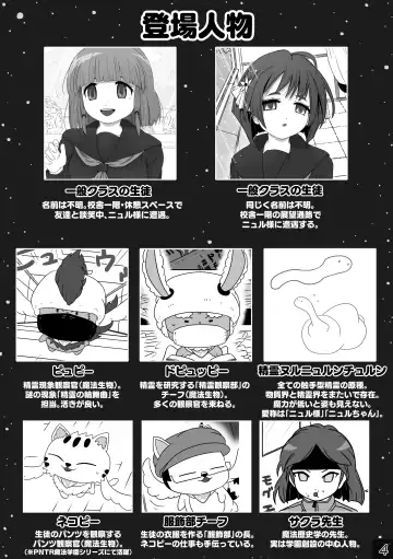 時間停止魔法学園01 Fhentai.net - Page 4