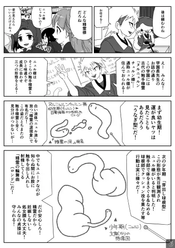 時間停止魔法学園01 Fhentai.net - Page 6