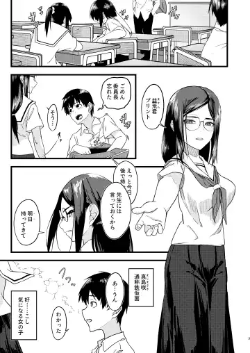 好きだったのに… Fhentai.net - Page 2