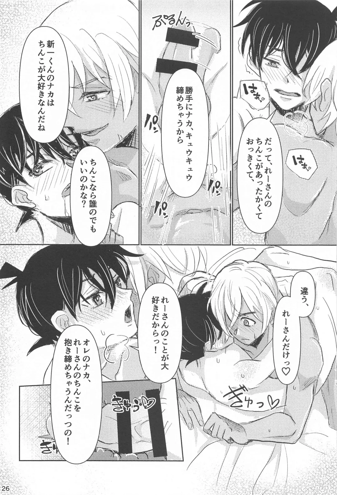 Take a penalty Fhentai - Page 27