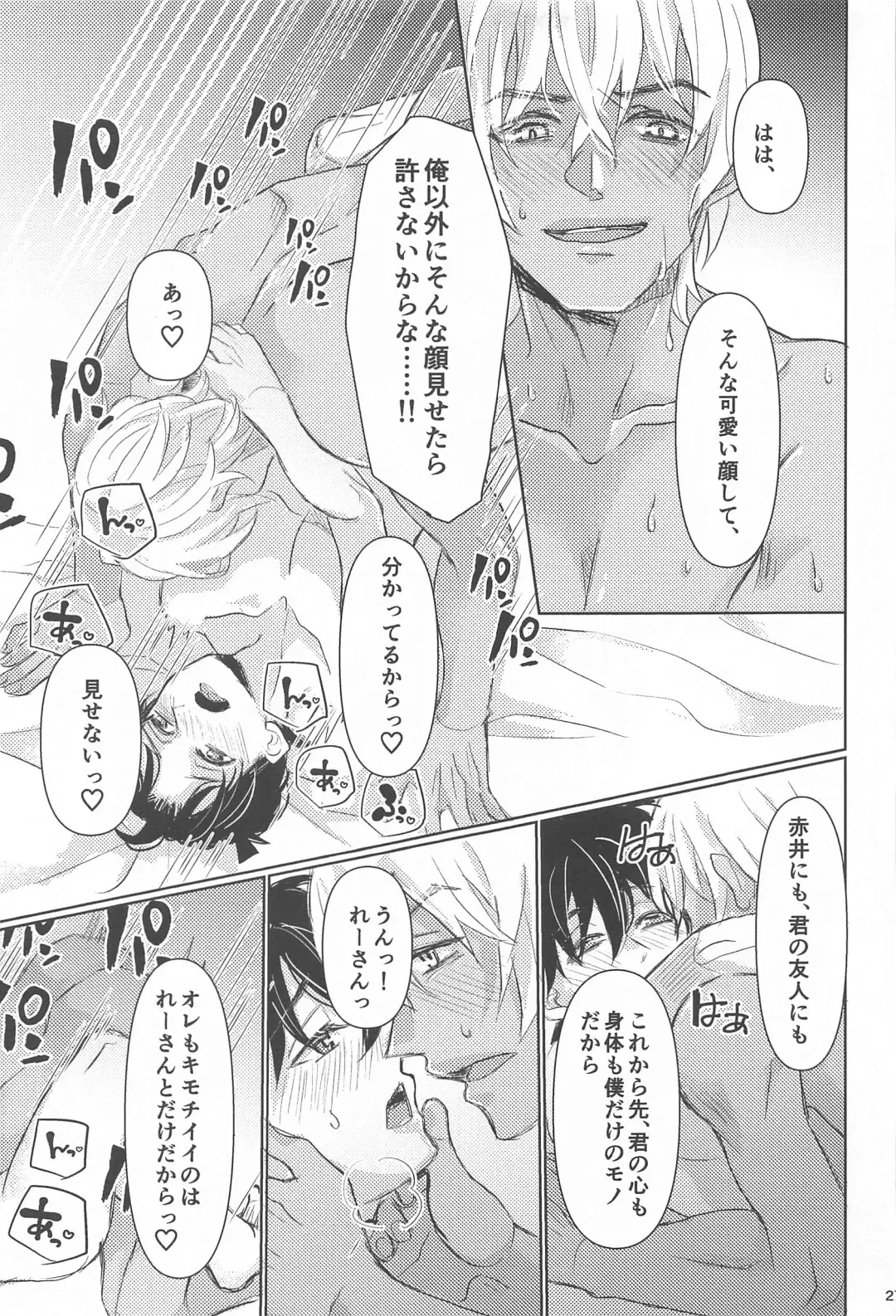 Take a penalty Fhentai - Page 28