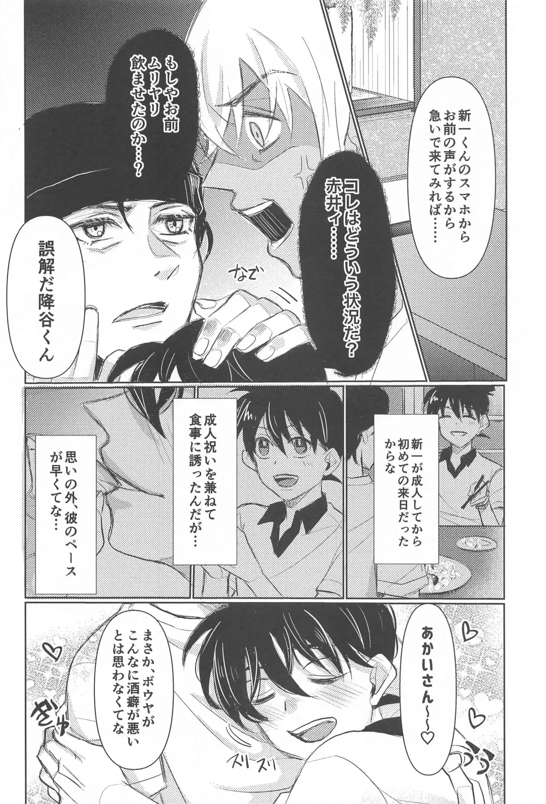 Take a penalty Fhentai - Page 9