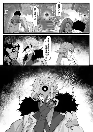 [Maskwolf] Hakase no Kenkyuu 2 (Ge) Miko-tachi no Daraku (decensored) Fhentai.net - Page 15