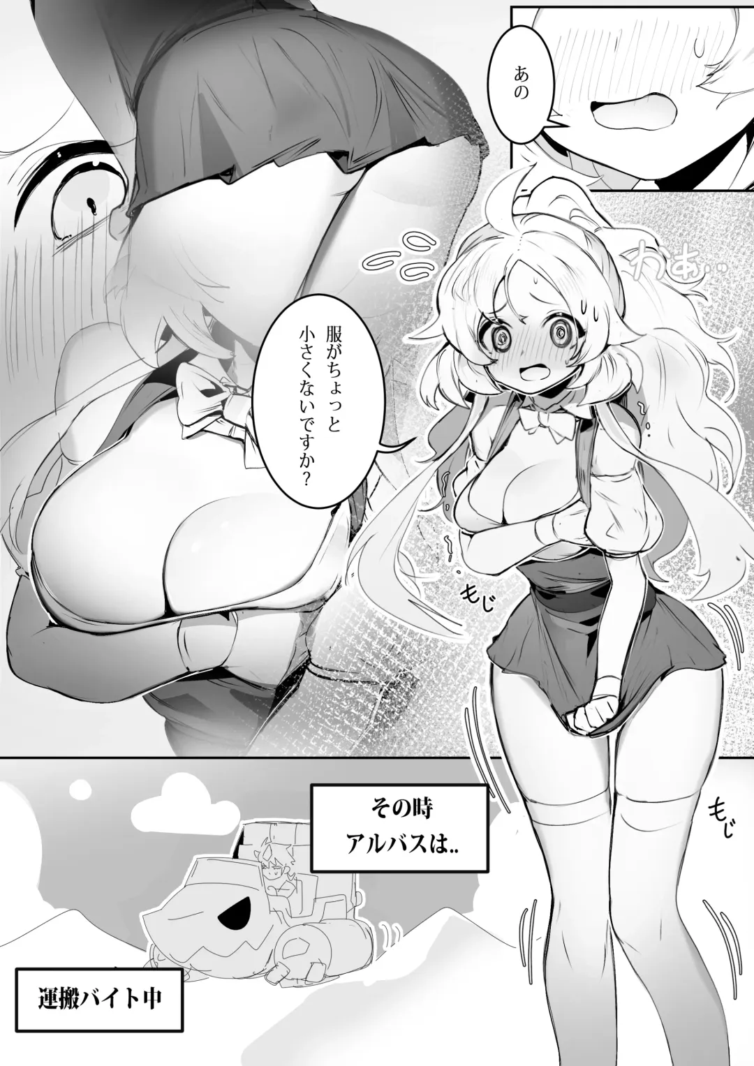 [Ro-g] NO WORK NO FOOD Fhentai.net - Page 6