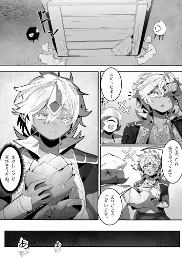 [Ro-g] NO WORK NO FOOD Fhentai.net - Page 16